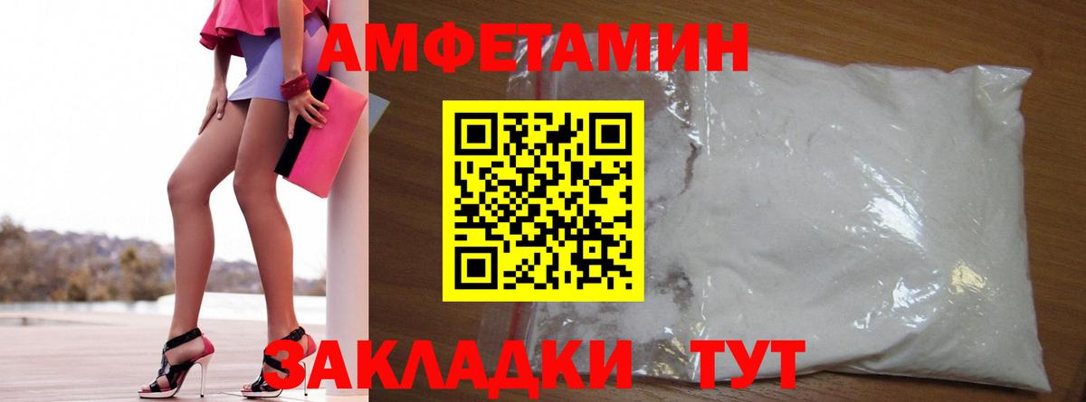 Amphetamine  Вход с VPN  Алексин  АМФ Premium 