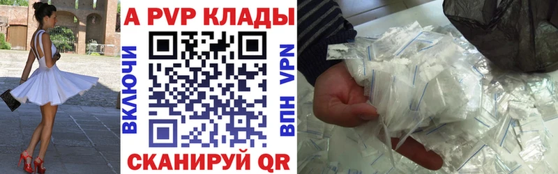 A-PVP Соль Алексин