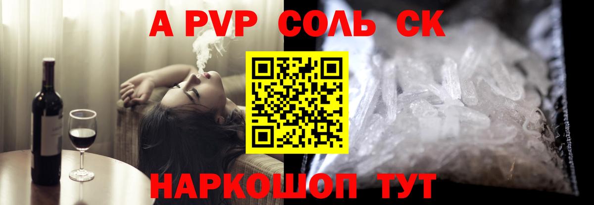 даркнет сайт  A-PVP  Алексин  Вход с VPN  Alpha-PVP VHQ 