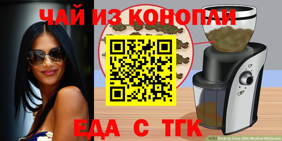 Алексин  Печенье с ТГК марихуана  Вход с VPN 