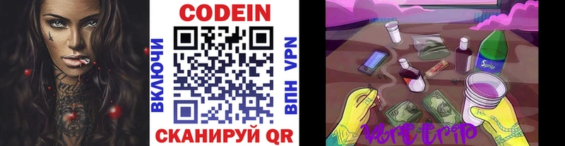 где купить наркоту  Алексин  hydra рабочий сайт  Кодеин напиток Lean (лин) 
