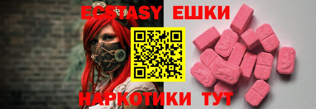 Алексин  ЭКСТАЗИ  Вход с VPN  Ecstasy диски 