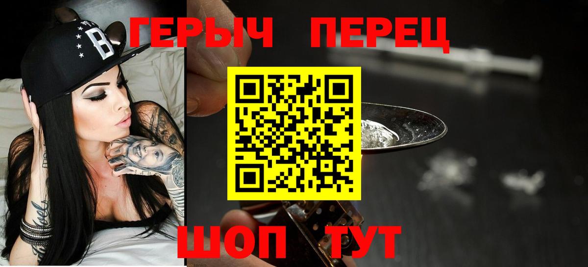 ГЕРОИН афганец  Вход с VPN  Алексин 