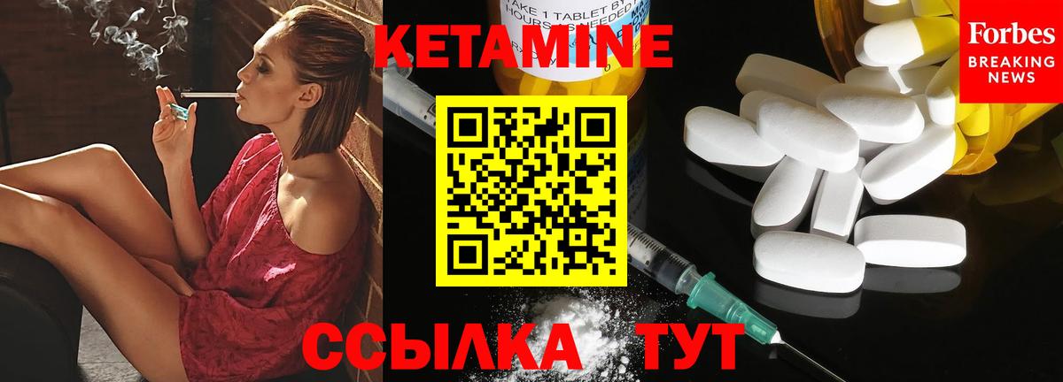 КЕТАМИН ketamine  Вход с VPN  Алексин 