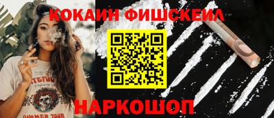 каннабис Шелехов