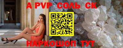 каннабис Шелехов