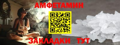 амф Шебекино