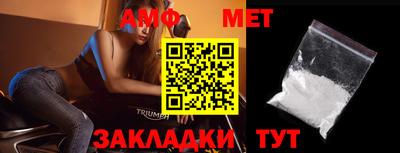 амф Шебекино