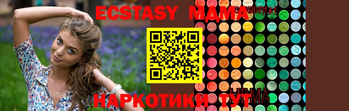 МДМА Molly  МДМА VHQ  Вход с VPN  Алексин 