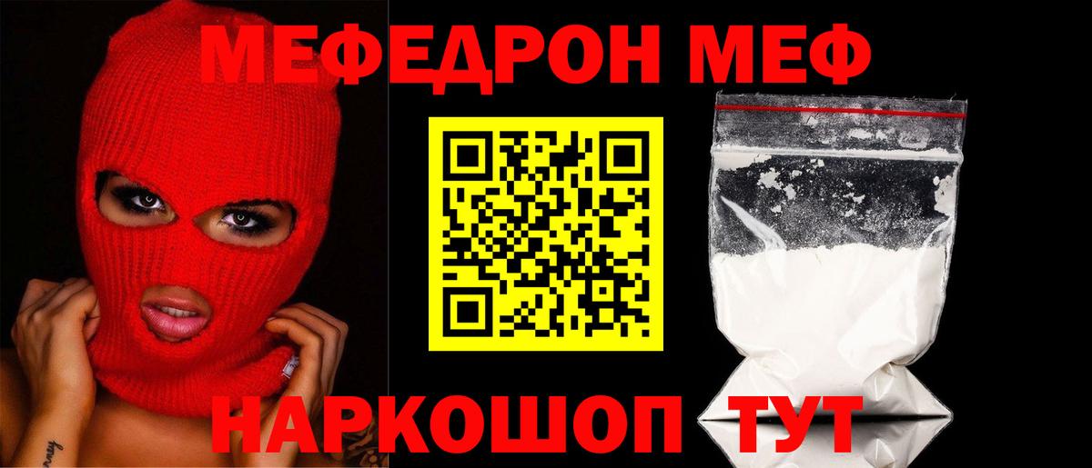 Меф мяу мяу кристаллы Алексин