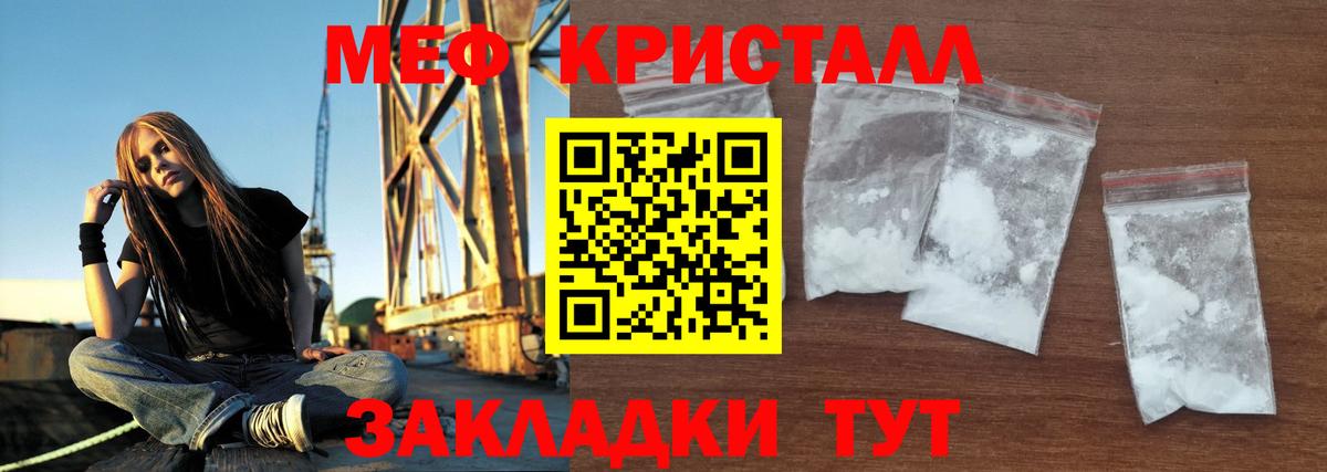 МЯУ-МЯУ мука  Мефедрон  Вход с VPN  Алексин  МЕФ мука 