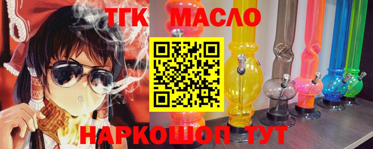 Дистиллят ТГК концентрат Алексин