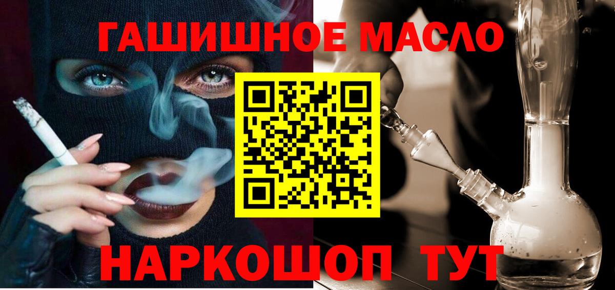 Дистиллят ТГК гашишное масло  Вход с VPN  ТГК Wax  Алексин 